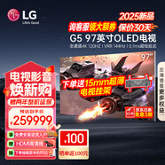 LG G5系列25年新品55/65/77/83/97英寸OLED大屏電視4K超高清全面屏VRR165Hz高刷電競游戲顯示屏旗艦 97英寸 OLED97G5PCA