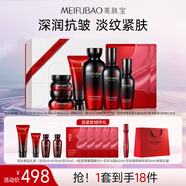 美膚寶五珍彈力保濕緊致套裝（潔水乳霜眼霜精華面膜）抗皺淡紋護(hù)膚品