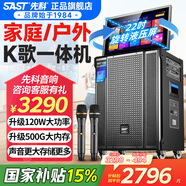 先科家庭ktv音響套裝點(diǎn)歌機(jī)一體機(jī)家用卡拉ok戶外k歌唱歌全套設(shè)備廣場舞音響帶顯示屏 【升級120W覆蓋千平】22吋屏15吋低音500G
