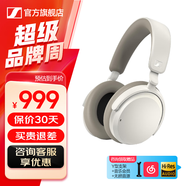 森海塞爾MOMENTUM4真無(wú)線(xiàn)頭戴式藍牙耳機大饅頭4音樂(lè )木饅頭生日520禮物Accentumplus黑神話(huà)悟空游戲耳機 Accentum【白色】-主動(dòng)降噪