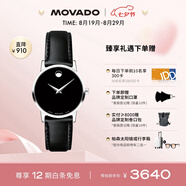 摩凡陀（Movado）瑞士手表博物館系列腕表石英牛皮女表0607274 瑞表七夕禮物