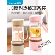 茶花（CHAHUA）茶花玻璃水杯耐高溫泡茶杯防燙玻璃杯子辦公室大容量男女隨手茶杯 收藏加購插隊發(fā)貨