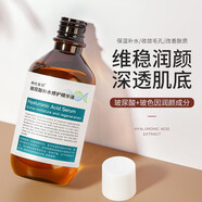 韓倫美羽玻尿酸精華液原液補水保濕修復面部精華提亮膚色收縮毛孔 精華液220ml*3瓶【店長(cháng)推薦裝】