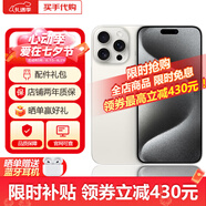 【即將售罄】iPhone15Pro 手機15pro全網(wǎng)通5G雙卡雙待資i源手機 15Pro 白色鈦金屬 256G【店保2年+配件禮包】
