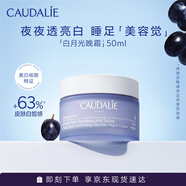 歐緹麗臻美亮白淡斑煥膚晚霜50ML 祛斑美白提亮面霜 生日禮物