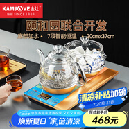金灶（KAMJOVE）一鍵全自動底部上水電熱水壺 玻璃智能保溫電茶爐 H9頤和園聯(lián)名款