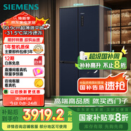 西門子（SIEMENS）497升無界十字星超薄微平嵌十字門冰箱家電國家補(bǔ)貼 雙開門多門嵌入式變溫儲鮮一級能效KC505680EC