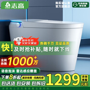 志高（CHIGO）小白鯨智能馬桶一體機(jī)紫外線殺菌虹吸馬桶自動(dòng)翻蓋無水壓限制坐便 頂配白【語音泡沫盾+不限水壓】 250/300/350/ 400mm 坑距下單備注