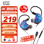 EPZ Q1PRO入耳式有線(xiàn)耳機入門(mén)級HIFI發(fā)燒耳機動(dòng)圈喇叭高保真音樂(lè )耳麥可換線(xiàn)游戲電競耳塞手機電腦通用 有麥【type-c手機直插】無(wú)損音質(zhì)