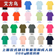 艾方鳥（AIFANGNIAO）三下鄉(xiāng)隊服款百千萬青年志愿者社區(qū)團(tuán)隊公益招生印字 精梳棉圓領(lǐng) XS duan袖
