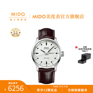 MIDO瑞士手表 舵手系列 千禧款 長動能 商務(wù)休閑 自動機械皮帶男表 42mm
