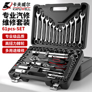 卡夫威爾61件套修車工具箱機(jī)修汽修工具套裝快速棘輪扳手大飛套筒 SS3389A