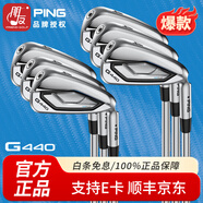 PING 日本制造高爾夫球桿男鐵桿組 G440 遠(yuǎn)距離易上手全套2025年新款 5到9P共6支 AWT 3.0輕鋼R重84克