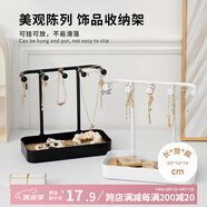 Daisy Leaf 首飾收納架耳環(huán)項鏈手鐲飾品展示架多功能收納盒 黑色1個(gè)裝