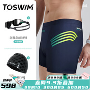 TOSWIM拓勝專業(yè)競(jìng)技泳褲男五分及膝沙灘褲防尷尬潛水沖浪舒適男子游泳褲 【游泳三件套】 M
