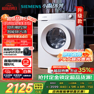 西門子（SIEMENS）小晶鉆智凈版 10公斤滾筒洗衣機全自動家用 隱形觸控 智能除漬 防過敏 WG52H1U00W 家電國家補貼