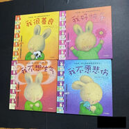 2009年舊書(shū) 我很善良 我好快樂(lè) 我不想生氣 我不愿悲傷 我想要愛(ài) 我不怕孤獨(dú) 我不會(huì)害怕 我不要 照片1左上 我很善良 單