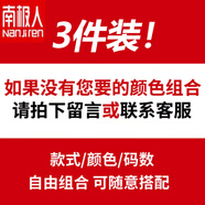南極人春秋純棉長袖T恤男圓領(lǐng)潮流ins印花內(nèi)搭上衣寬松體恤男秋衣打底衫 自由搭配3件裝 S 【建議80-100斤】