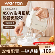 華倫450W大功率打蛋器家用烘焙攪蛋器多功能奶油攪拌器電動打蛋器 米色