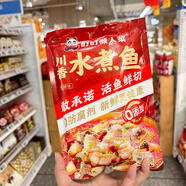 叮叮懶人菜川香水煮魚450g正宗四川特產(chǎn)麻辣鮮香沸騰魚火鍋調(diào)料 水煮魚450g*3袋+贈面條100g*3袋