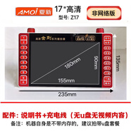 JD 夏新老人wifi唱戲機高清視頻播放器大屏跳廣場(chǎng)舞收智能健康 [17號高清]型號Z17 送64G內存u盤(pán)(內容多)