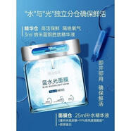 膜法世家 MASK FAMILY【】膜法世家藍(lán)水光面膜補(bǔ)水保濕舒緩熬夜敏感修護(hù)藍(lán)銅勝肽 藍(lán)水光面膜貼4盒(20片)