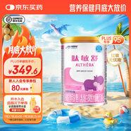 雀巢健康科學(xué)肽敏舒 0-1歲嬰兒乳蛋白深度水解配方食品 含乳糖 肽敏舒400g 1罐