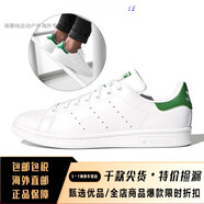 阿迪達(dá)斯 （adidas）三葉草男女史密斯綠尾小白鞋休閑板鞋 m20324綠尾 現(xiàn)貨 36.5