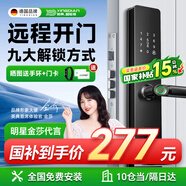 英典（YINGDIAN）K8指紋鎖智能門鎖民宿公寓密碼鎖入戶門智能鎖家用防盜門電子鎖 (九合一開鎖+遠(yuǎn)程開門)包安裝