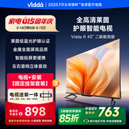 Vidda R43二級(jí)能效版【送裝一體】海信電視43英寸 高清護(hù)眼 家電以舊換新補(bǔ)貼 超薄游戲液晶電視