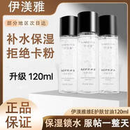 伊渼雅抖音維e護膚甘油保濕鎖水妝前補水不卡粉嫩膚滋潤精華液清爽  3瓶*120ml-升級版護膚甘油