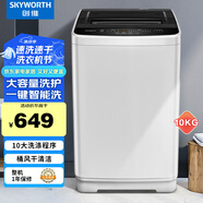創(chuàng)維（Skyworth）10KG全自動波輪洗衣機家用 超薄大容量一鍵智洗 24小時預(yù)約省水節(jié)能 T10N52