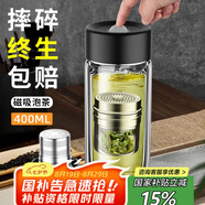 慕馨（moosen）玻璃杯水杯子泡茶杯商務(wù)辦公防摔隔熱定制印LOGO便攜耐高溫 【升級磁彈茶倉】黑色400ml