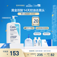 適樂(lè )膚（CeraVe）水楊酸潔面啫喱473ml 去角質(zhì)黑頭清潔男女氨基酸護膚洗面奶七夕