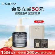 PMPM黑白松露氣泡油精華液緊致抗皺舒緩修護(hù)提亮膚色15ml  禮物