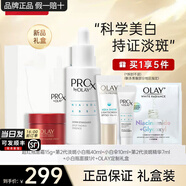 玉蘭油（OLAY）淡斑小白瓶美白精華液3代提亮保濕舒緩改善暗沉護膚品女友禮物 【禮盒5件】淡斑小白瓶40ml