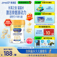 美贊臣學(xué)優(yōu)力 卓高兒童成長(cháng)奶粉鉑金裝700g罐裝 富含CBP 骨骼發(fā)育 