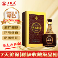 五糧液 永福醬酒 2010~2011年(隨機(jī)發(fā)貨） 醬香型白酒 53度 500ml 單瓶裝 陳年老酒【源頭直采】