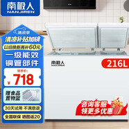 南極人雙溫家用216L冰柜小型雙箱冷柜 冷藏冷凍兩用柜雙門(mén)商用大容量臥式冷柜節能省電 雙溫216L【一級能效 銅管部件】減霜 216L