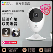 ?？低曃炇疌2C家用720P/1080P智能無(wú)線(xiàn)網(wǎng)絡(luò )攝像機wifi監控頭 c2c 無(wú) 720p 2.8mm