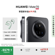 HUAWEI Mate 70 12GB+512GB曜石黑鴻蒙AI 紅楓原色影像 超可靠玄武架構(gòu)智能手機(jī)【耳機(jī)套裝】