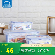 樂扣樂扣（LOCK&LOCK）塑料密封保鮮盒套裝廚房冷凍保鮮儲(chǔ)物收納盒3件套
