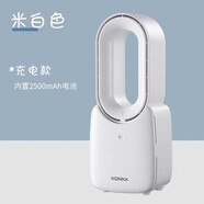 康佳無(wú)葉電風(fēng)扇家用靜音小型辦公室便攜USB小風(fēng)扇可充電戶外風(fēng)扇 充電款