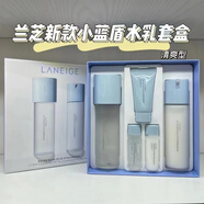 蘭芝蘭芝韓國(guó)水庫凝肌清爽滋潤(rùn)型套盒護(hù)膚補(bǔ)水保濕水乳精華三件套裝官方正官方正品旗艦店化妝護(hù)膚品七夕情人節(jié)送女禮物 蘭芝新款小藍(lán)盾水乳清爽套裝