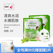 城市日記（CITY DIARY）金甲蟲（CITY DIARY）城市日記植物系列面膜25g/5片 多規(guī)格 苦瓜5片