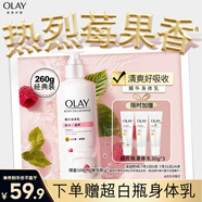 玉蘭油煙酰胺身體乳 鎖水滋養(yǎng)260g 潤(rùn)膚保濕男女士通用