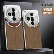 GKK適用oppofindx6pro手機殼findx6新款fandx7ultra防摔的保護套超薄 磨砂棕高端羊巴皮#撞色大師#超薄防摔#榫卯設計 PP Find X6