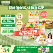爺爺?shù)霓r(nóng)場(chǎng)嬰幼兒牛肉蔬菜粥山楂香蕉粥瘦肉南瓜寶寶即食粥100g*3袋