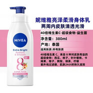 妮維雅（NIVEA）進(jìn)口妮維雅身體乳液緊致Q10活膚凈白滋潤全身保濕補水潤膚乳400ml 亮澤柔滑身體乳380ml