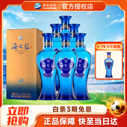 洋河【官方授權(quán)】 海之藍(lán) 整箱裝白酒  藍(lán)色經(jīng)典 42度 375mL 6瓶